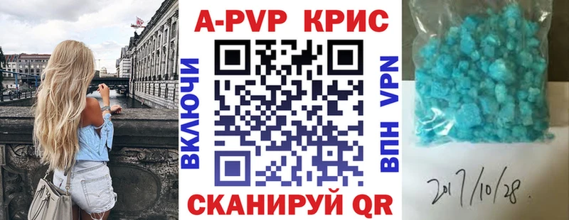 цена наркотик  Сосногорск  A-PVP СК 