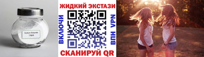 БУТИРАТ вода  ссылка на мегу зеркало  Сосногорск 
