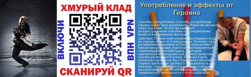 как найти наркотики  Сосногорск  Героин Heroin 